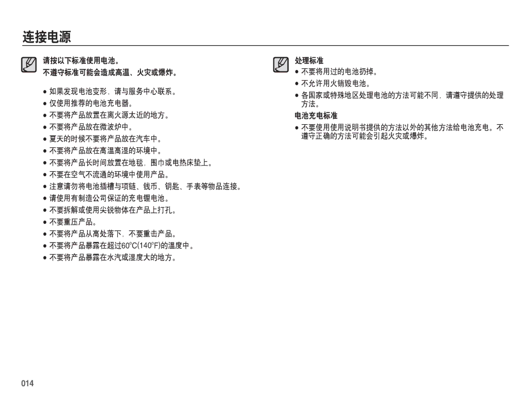 Samsung EC-ES71ZZBDBE3, EC-ES70ZZBPSIT, EC-ES70ZZBPPIT, EC-ES70ZZBPBIT, EC-ES70ZZBPBE3, EC-ES70ZZBPSE3, EC-ES70ZZBPUE3 manual 014 