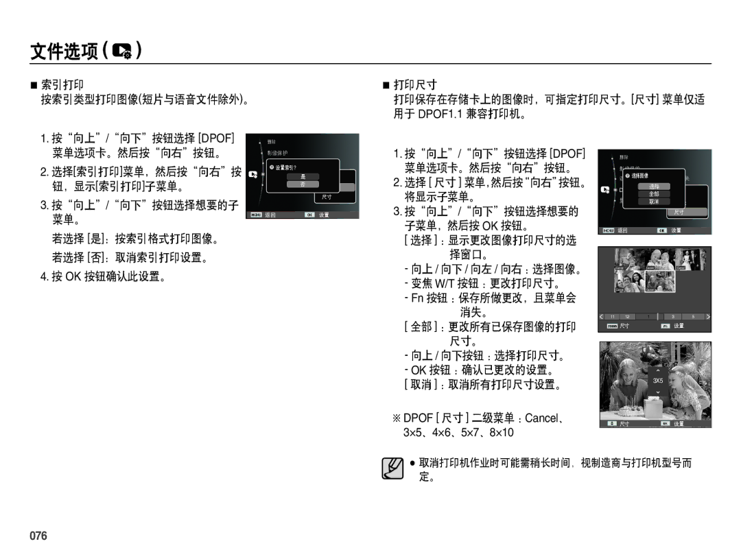 Samsung EC-ES70ZZBPRDK, EC-ES70ZZBPSIT, EC-ES70ZZBPPIT, EC-ES70ZZBPBIT, EC-ES70ZZBPBE3, EC-ES70ZZBPSE3, EC-ES70ZZBPUE3 manual 076 