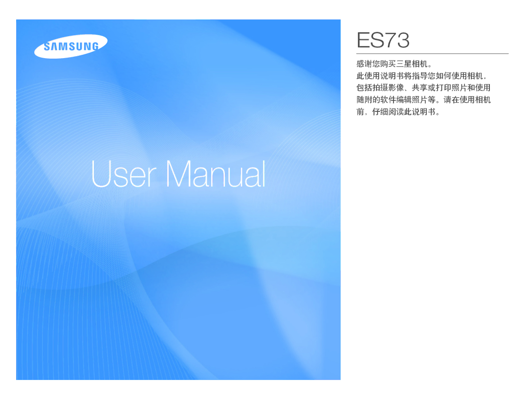 Samsung EC-ES73ZZBPSE3, EC-ES73ZZBPBE3, EC-ES73ZZBPOE3, EC-ES73ZZBPUE3, EC-ES73ZZBPRE3 manual 