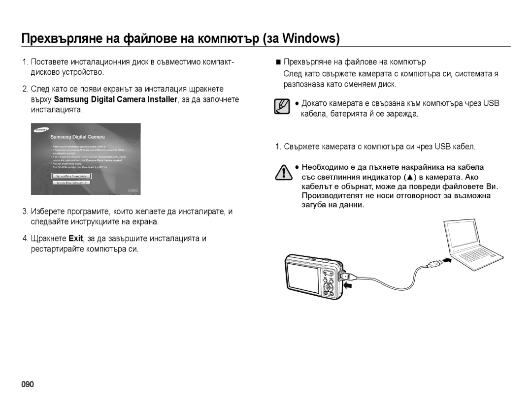 Samsung EC-ES73ZZBPSE3, EC-ES73ZZBPBE3, EC-ES73ZZBPOE3 manual 090 