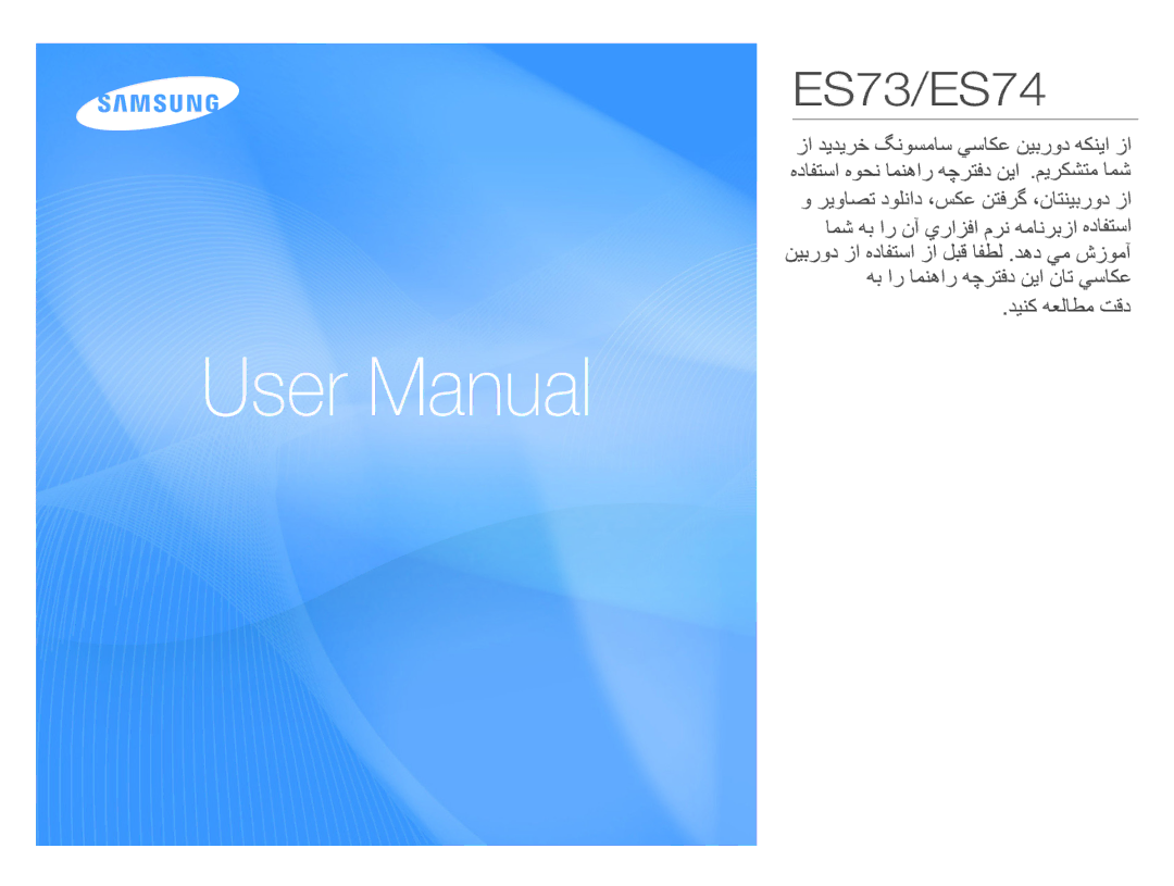 Samsung EC-ES73ZZBPRIL, EC-ES73ZZDPBIR, EC-ES73ZZBPSDX, EC-ES73ZZDPOME, EC-ES73ZZBPRDX, EC-ES73ZZBPSIL manual ES73/ES74 