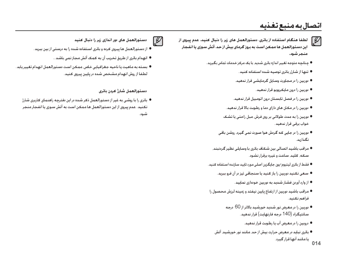 Samsung EC-ES73ZZDPSIR, EC-ES73ZZDPBIR دینک لابند ار ریز یزادنا رود یاه لمعلاروتسد, یرتاب ندرک ژراش لمعلاروتسد, دوش رجنم 