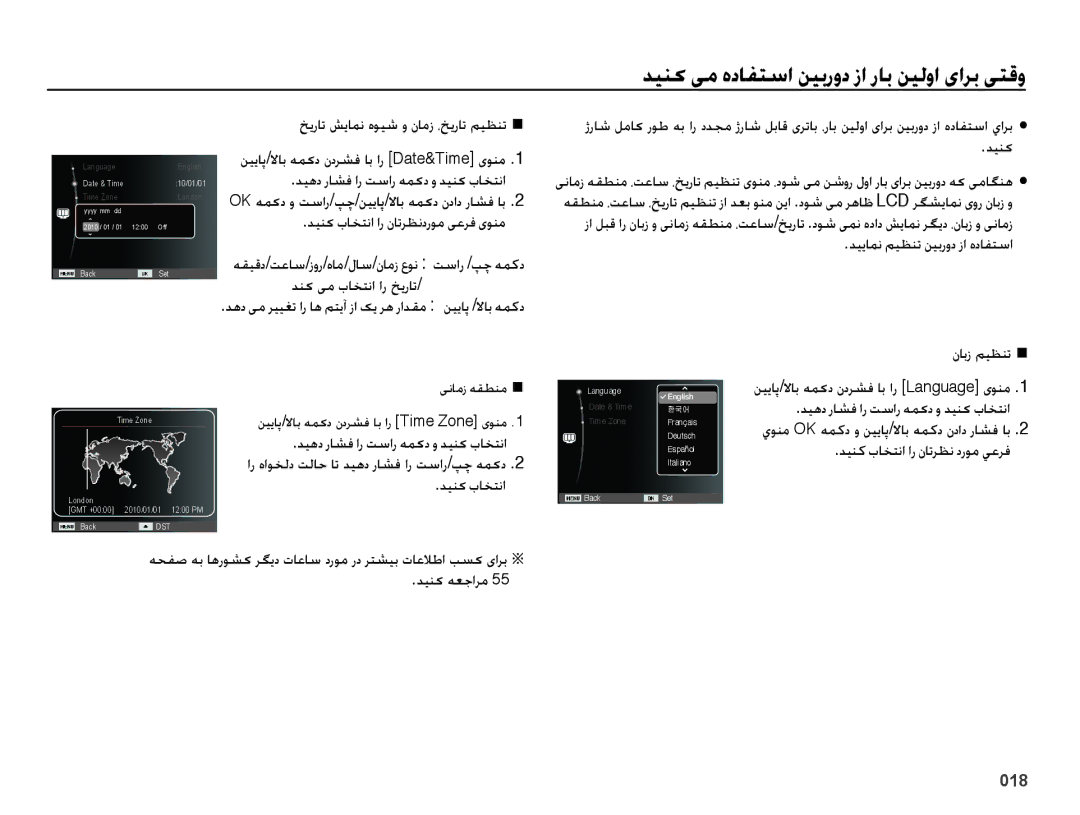 Samsung EC-ES73ZZDPBIR manual نییاپ /لااب همکد ندرشف اب ار Language یونم, دیهد راشف ار تسار همکد و دینک باختنا 