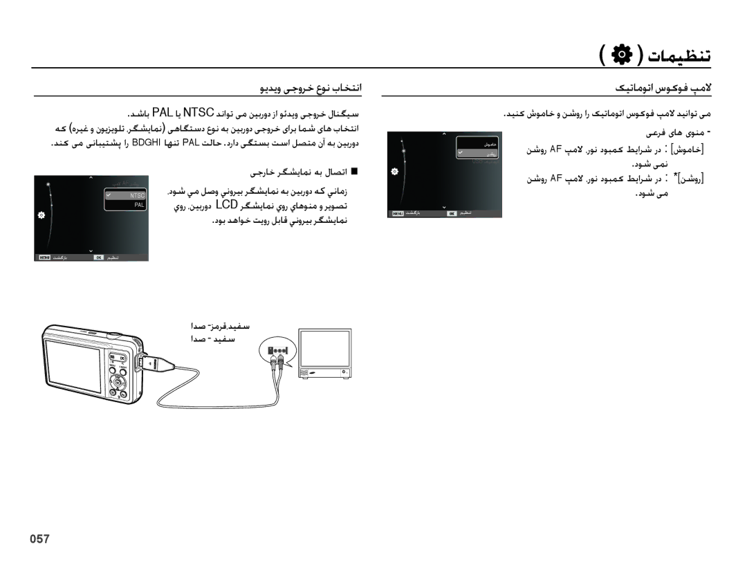 Samsung EC-ES73ZZBPRIL, EC-ES73ZZDPBIR, EC-ES73ZZBPSDX, EC-ES73ZZDPOME, EC-ES73ZZBPRDX, EC-ES73ZZBPSIL ویدیو یجورخ عون باختنا 