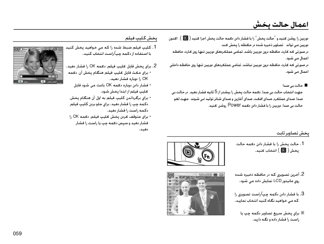 Samsung EC-ES73ZZDPOME, EC-ES73ZZDPBIR, EC-ES73ZZBPRIL, EC-ES73ZZBPSDX manual شخپ تلاح لامعا, مليف پيلك شخپ, تباث ریواصت شخپ 