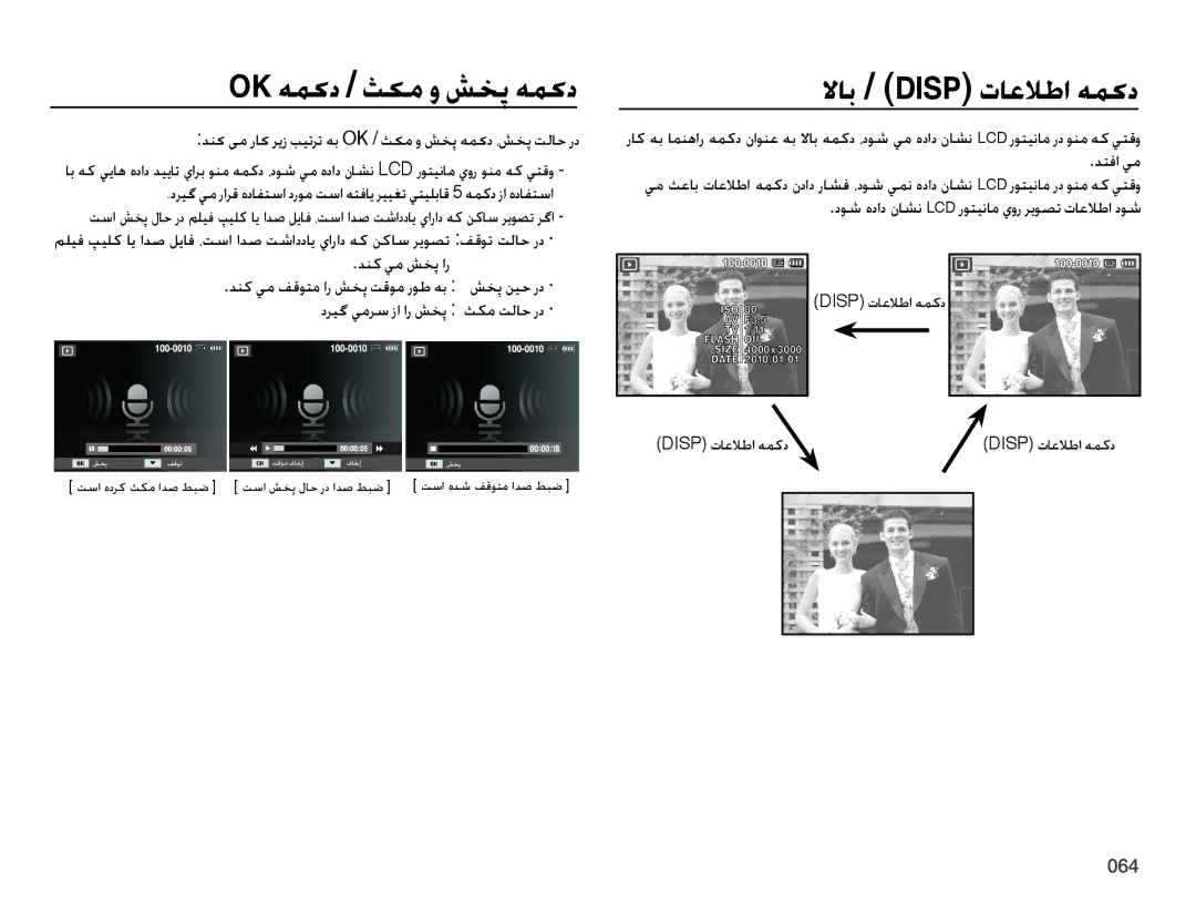 Samsung EC-ES73ZZBPUIL, EC-ES73ZZDPBIR, EC-ES73ZZBPRIL, EC-ES73ZZBPSDX Ok همکد / ثکم و شخپ همکد, لااب / Disp تاعلاطا همکد 