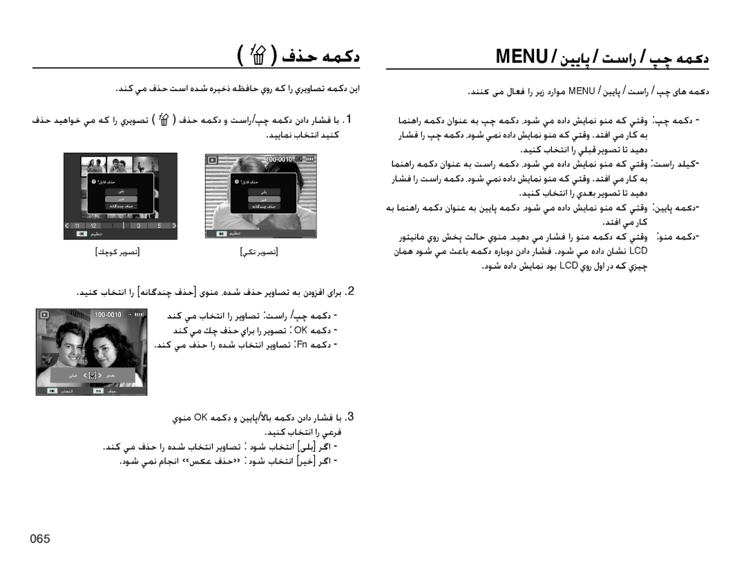 Samsung EC-ES73ZZBPUSA, EC-ES73ZZDPBIR, EC-ES73ZZBPRIL, EC-ES73ZZBPSDX فذح همكد, دنك يم فذح ار هدش باختنا ريواصت Fn همكد 