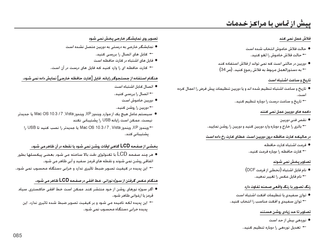 Samsung EC-ES73ZZBPRSA دوش یمن شخپ یجراخ رگشیامن یور ریوصت, دنک یمن لمع شلاف, تسا هابتشا تعاس و خیرات, دنوش یمن شخپ ریواصت 