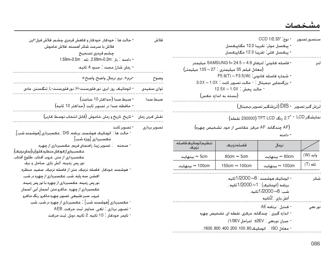 Samsung EC-ES73ZZDPRME, EC-ES73ZZDPBIR, EC-ES73ZZBPRIL, EC-ES73ZZBPSDX, EC-ES73ZZDPOME, EC-ES73ZZBPRDX, EC-ES73ZZBPSIL تاصخشم 