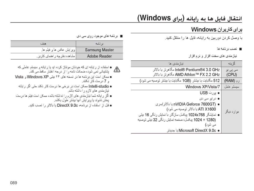 Samsung EC-ES73ZZDPBME, EC-ES73ZZDPBIR, EC-ES73ZZBPRIL, EC-ES73ZZBPSDX, EC-ES73ZZDPOME Windows یارب هنایار هب اه لیاف لاقتنا 