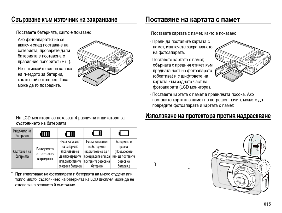 Samsung EC-ES75ZZBPBE3, EC-ES75ZZBPSE3 Поставяне на картата с памет, Поставете батерията, както е показано, На фотоапарата 