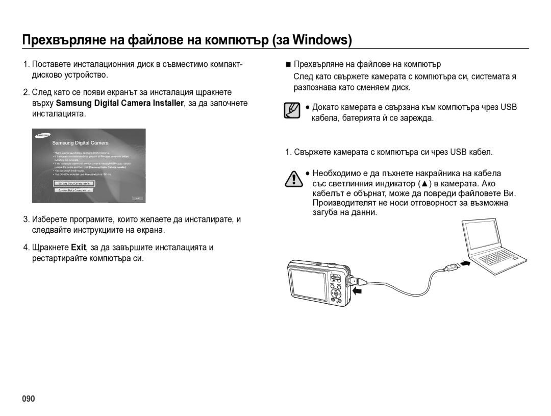 Samsung EC-ES75ZZBPOE3, EC-ES75ZZBPBE3, EC-ES75ZZBPSE3, EC-ES75ZZBPUE3 manual 090 