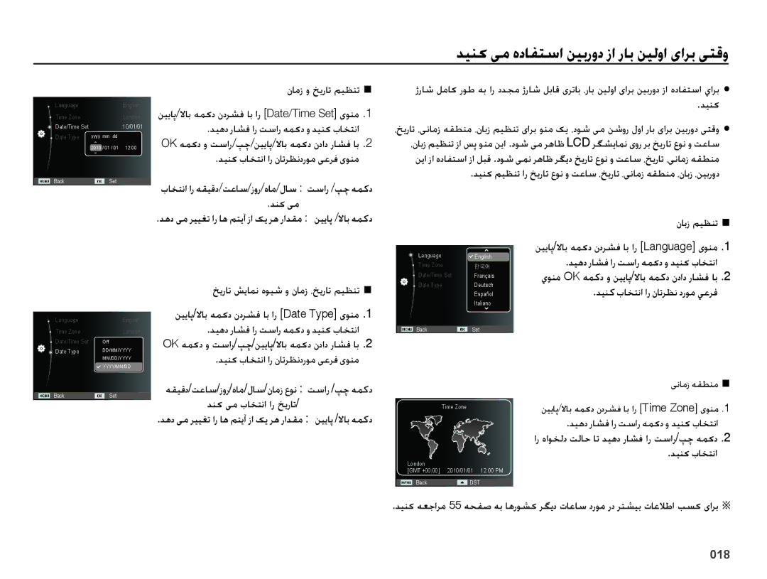 Samsung EC-ES75ZZBPSDY, EC-ES75ZZBPSE1 manual نامز و خیرات میظنت Ê, دهد یم رییغت ار اه متیآ زا کی ره رادقم نيياپ /لااب همكد 