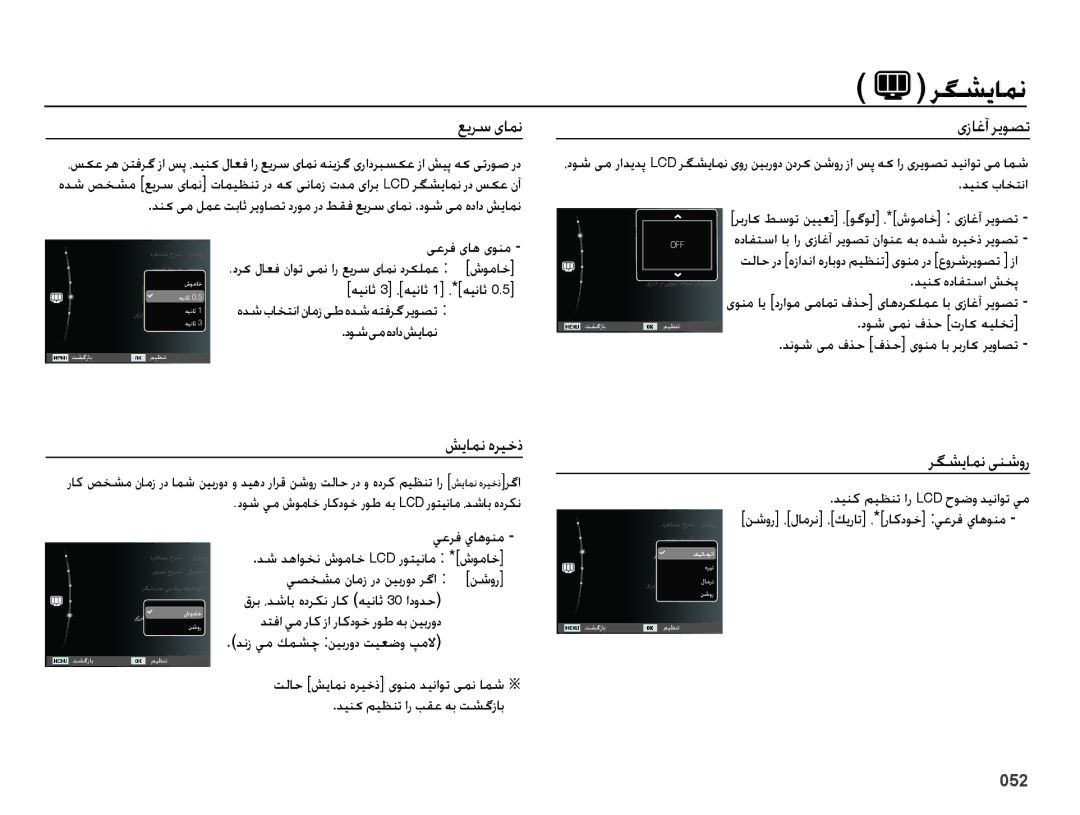 Samsung EC-ES75ZZBPBE1, EC-ES75ZZBPSE1, EC-ES75ZZBPRZA, EC-ES75ZZBPUE1 عیرس یامن, یزاغآ ریوصت, شیامن هریخذ رگشیامن ینشور 