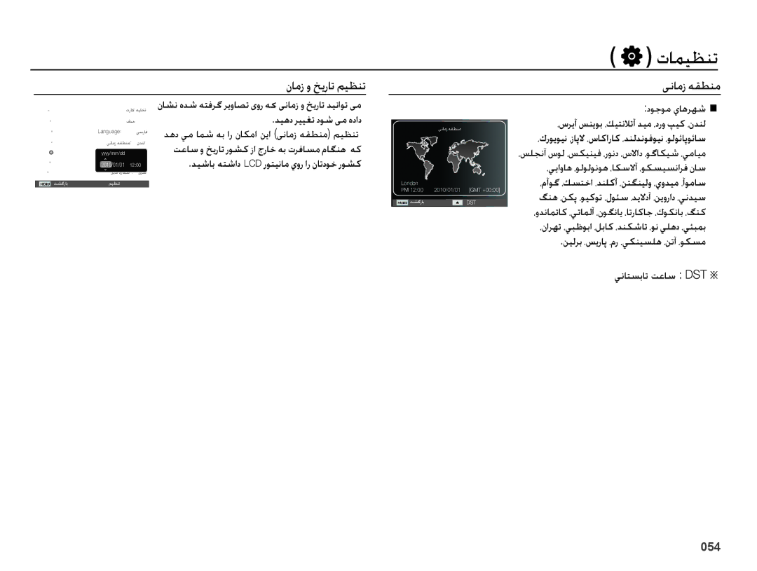 Samsung EC-ES75ZZBPUE1, EC-ES75ZZBPSE1, EC-ES75ZZBPBE1, EC-ES75ZZBPRZA, EC-ES75ZZBPBZA manual نامز و خیرات میظنت ینامز هقطنم 