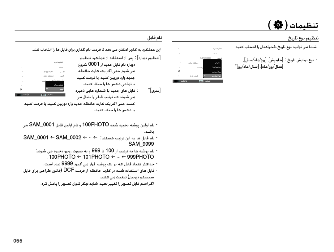 Samsung EC-ES75ZZBPBZA, EC-ES75ZZBPSE1, EC-ES75ZZBPBE1, EC-ES75ZZBPRZA, EC-ES75ZZBPUE1, EC-ES75ZZDPBME, EC-ES75ZZDPBIR لياف مان 