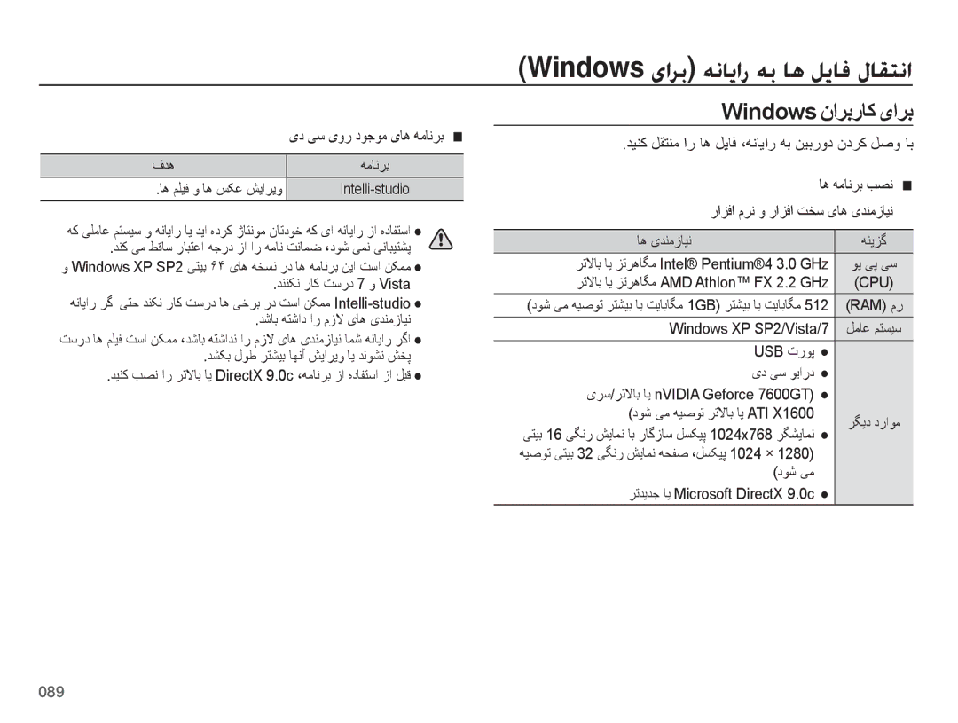 Samsung EC-ES75ZZBPSIL, EC-ES75ZZBPSE1, EC-ES75ZZBPBE1, EC-ES75ZZBPRZA, EC-ES75ZZBPUE1 Windows یارب هنایار هب اه لیاف لاقتنا 