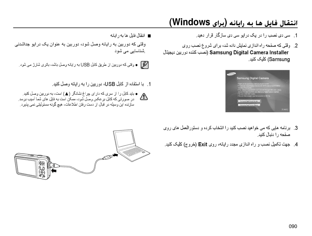 Samsung EC-ES75ZZBPBDZ, EC-ES75ZZBPSE1, EC-ES75ZZBPBE1, EC-ES75ZZBPRZA, EC-ES75ZZBPUE1 manual هنایار هب اه لیاف لاقتنا Ê 