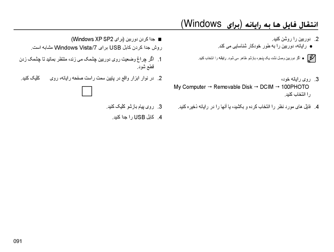 Samsung EC-ES75ZZBPOZA, EC-ES75ZZBPSE1, EC-ES75ZZBPBE1, EC-ES75ZZBPRZA یور ،هنایار هحفص تسار تمس نییاپ رد عقاو رازبا راون رد 