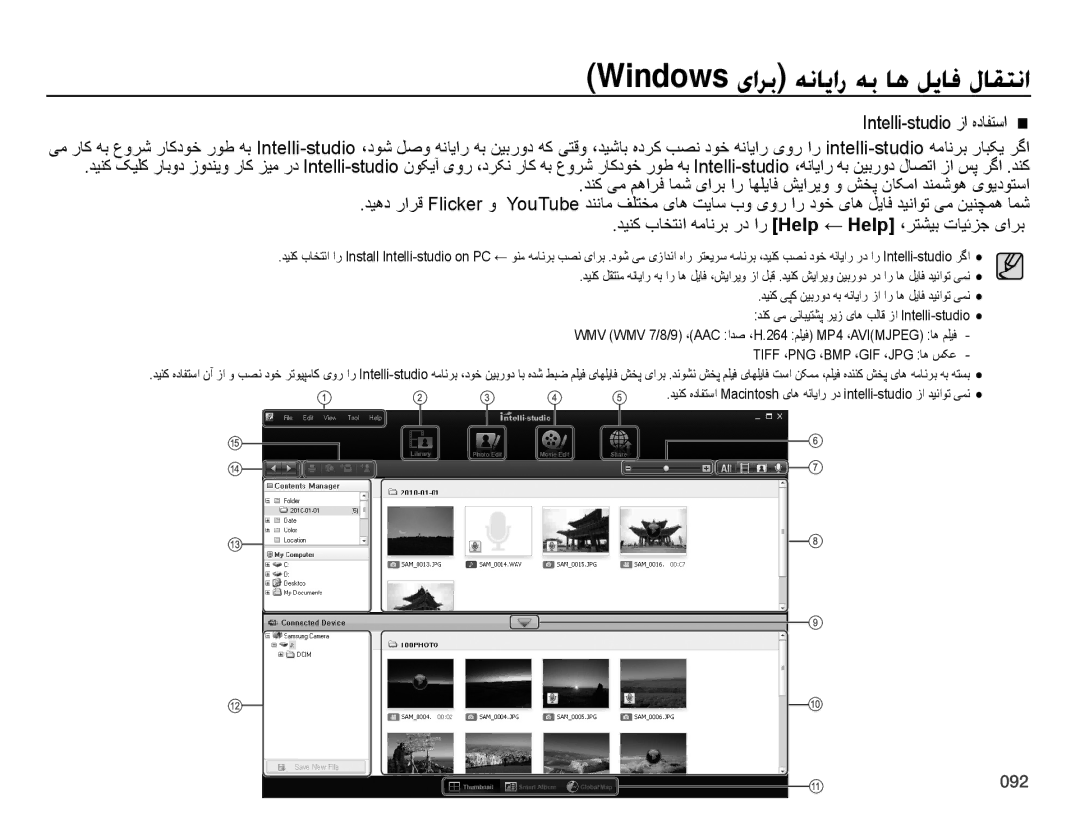 Samsung EC-ES75ZZDPOME, EC-ES75ZZBPSE1, EC-ES75ZZBPBE1, EC-ES75ZZBPRZA, EC-ES75ZZBPUE1 manual Intelli-studio زا هدافتسا Ê 