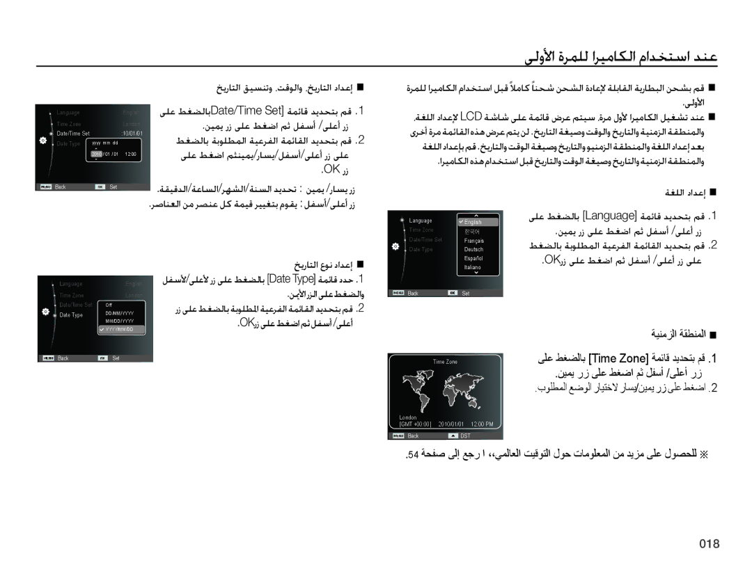 Samsung EC-ES75ZZBPSDY, EC-ES75ZZBPSE1, EC-ES75ZZBPBE1, EC-ES75ZZBPRZA manual ىلولأا ةرملل اريماكلا مادختسا دنع, Ok رز 