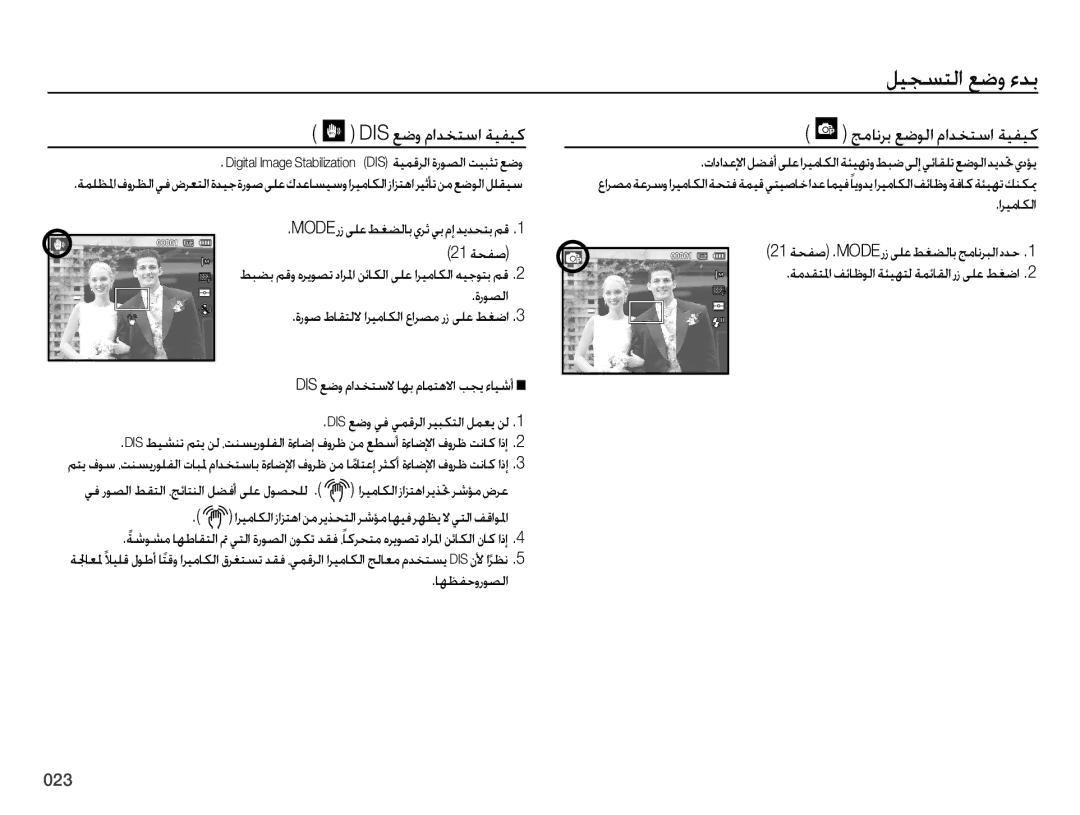 Samsung EC-ES75ZZDPSIR, EC-ES75ZZBPSE1, EC-ES75ZZBPBE1 manual جمانرب عضولا مادختسا ةيفيك, 21 ةحفص, ةروصلا, اهظفحوروصلا 