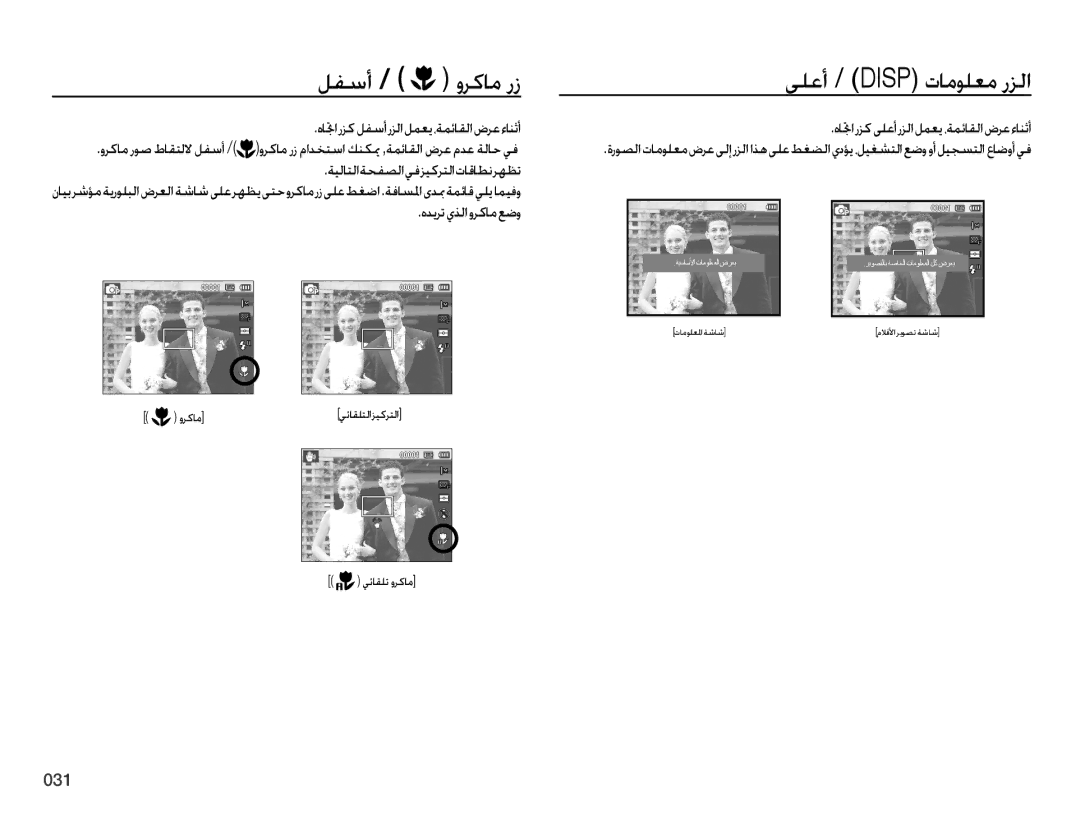 Samsung EC-ES75ZZDPBIR, EC-ES75ZZBPSE1, EC-ES75ZZBPBE1, EC-ES75ZZBPRZA, EC-ES75ZZBPUE1, EC-ES75ZZBPBZA manual لفسأ, وركام رز 