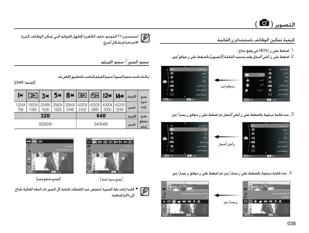 Samsung EC-ES75ZZBPBDZ, EC-ES75ZZBPSE1, EC-ES75ZZBPBE1, EC-ES75ZZBPRZA, EC-ES75ZZBPUE1, EC-ES75ZZBPBZA, EC-ES75ZZDPBME ريوصتلا 