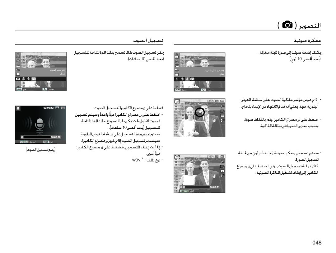 Samsung EC-ES75ZZBPBSA, EC-ES75ZZBPSE1, EC-ES75ZZBPBE1, EC-ES75ZZBPRZA, EC-ES75ZZBPUE1, EC-ES75ZZBPBZA توصلا ليجست ةيتوص ةركفم 