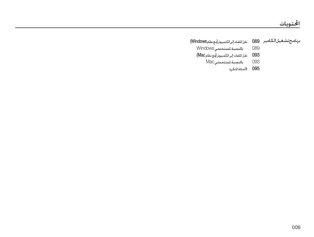 Samsung EC-ES75ZZBPSZA, EC-ES75ZZBPSE1, EC-ES75ZZBPBE1, EC-ES75ZZBPRZA, EC-ES75ZZBPUE1, EC-ES75ZZBPBZA, EC-ES75ZZDPBME manual 006 