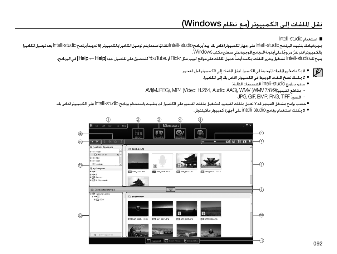 Samsung EC-ES75ZZDPOME, EC-ES75ZZBPSE1, EC-ES75ZZBPBE1, EC-ES75ZZBPRZA, EC-ES75ZZBPUE1, EC-ES75ZZBPBZA, EC-ES75ZZDPBME manual 092 