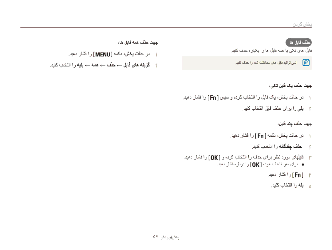 Samsung EC-ES80ZZBPSAE دیهد راشف ار همکد ،شخپ تلاح رد1, دینک باختنا ار هیلب ← همه ← فذح ← لیاف یاه هنیزگ2, اه لیاف فذح 