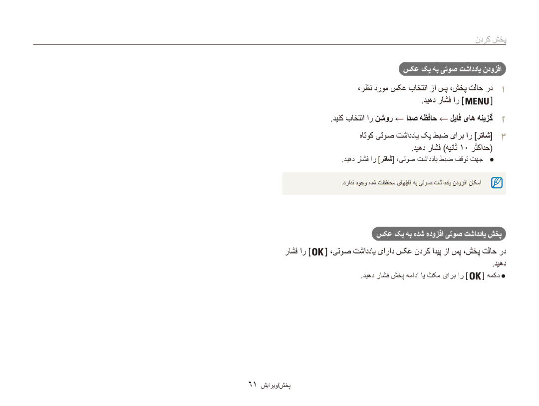 Samsung EC-ES81ZZDPRIR, EC-ES80ZZDPSZA ،رظن دروم سکع باختنا زا سپ ،شخپ تلاح رد1 ديهد راشف ار, دیهد راشف هیناث 10 رثکادح 