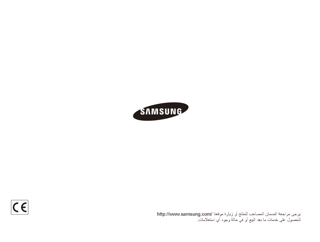 Samsung EC-ES80ZZBPSKE, EC-ES80ZZDPSZA, EC-ES80ZZDPPZA manual تاملاعتسا يأ دوجو ةلاح يف وأ عيبلا دعب ام تامدخ ىلع لوصحلل 