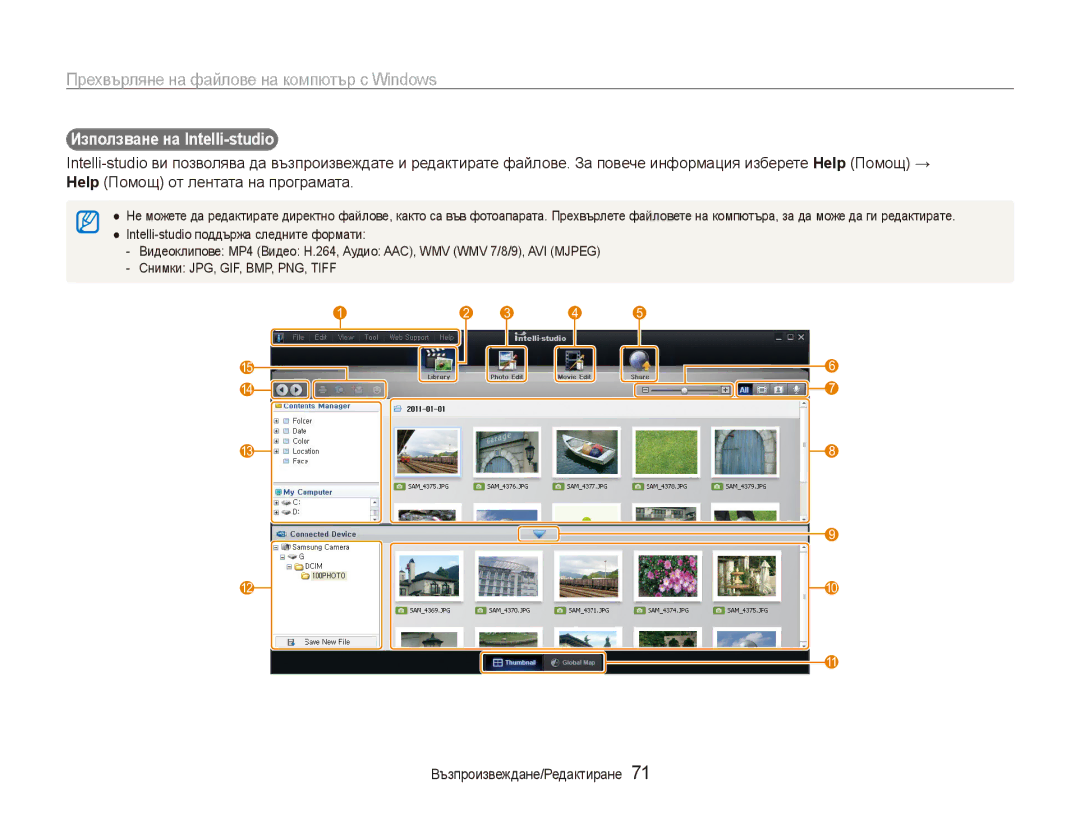 Samsung EC-ES90ZZBPBE3, EC-ES90ZZBPSE3 manual Използване на Intelli-studio 