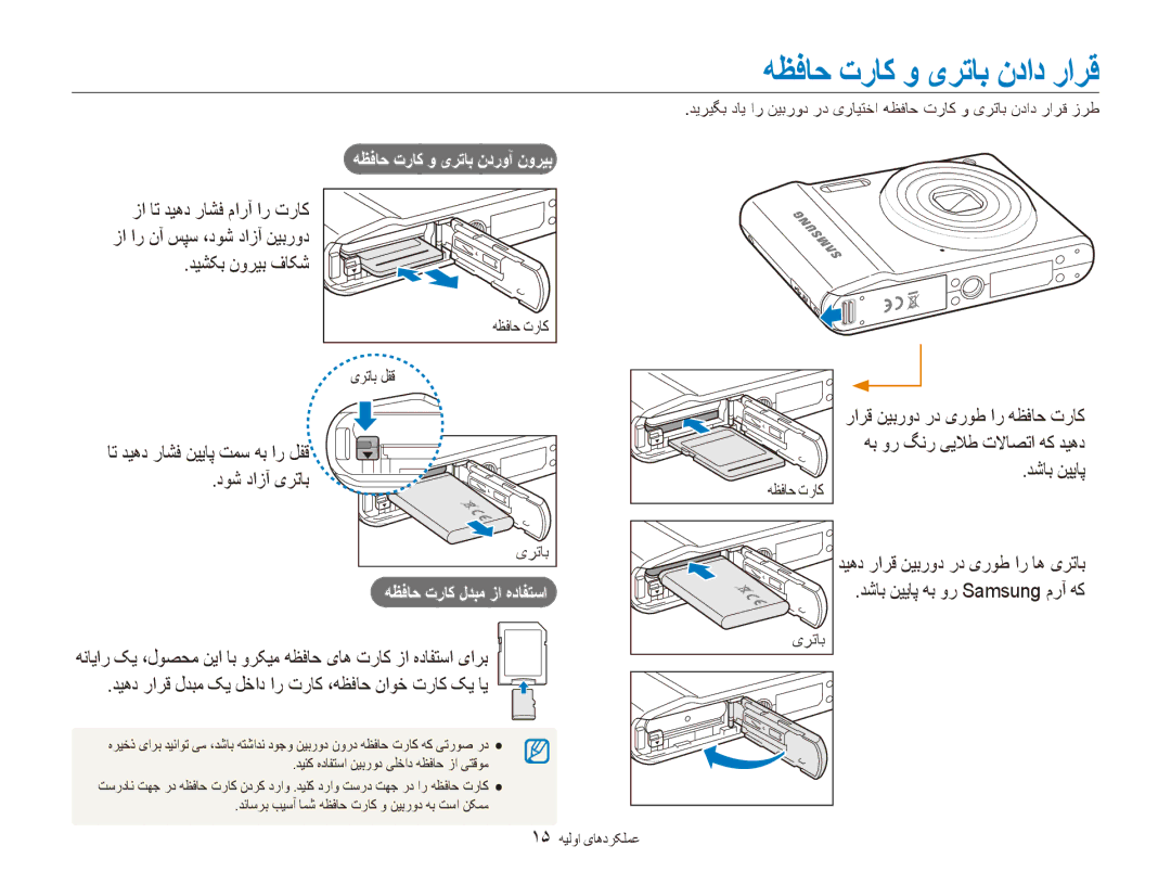 Samsung EC-ES90ZZBPBRU هظفاح تراک و یرتاب نداد رارق, دیشکب نوریب فاکش, دشاب نییاپ, دیهد رارق نیبرود رد یروط ار اه یرتاب 