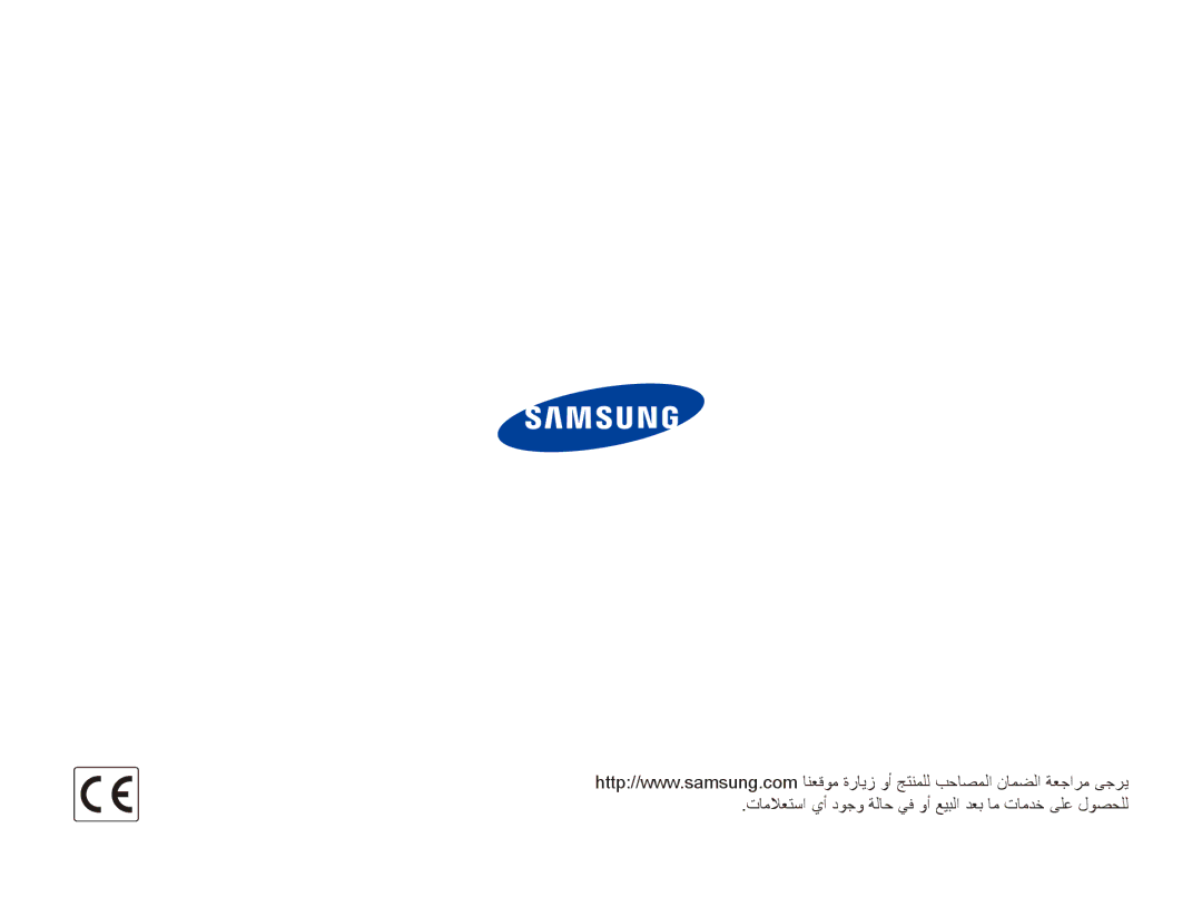 Samsung EC-ES90ZZBDRSA, EC-ES90ZZDPSME, EC-ES90ZZDPUME manual تاملاعتسا يأ دوجو ةلاح يف وأ عيبلا دعب ام تامدخ ىلع لوصحلل 