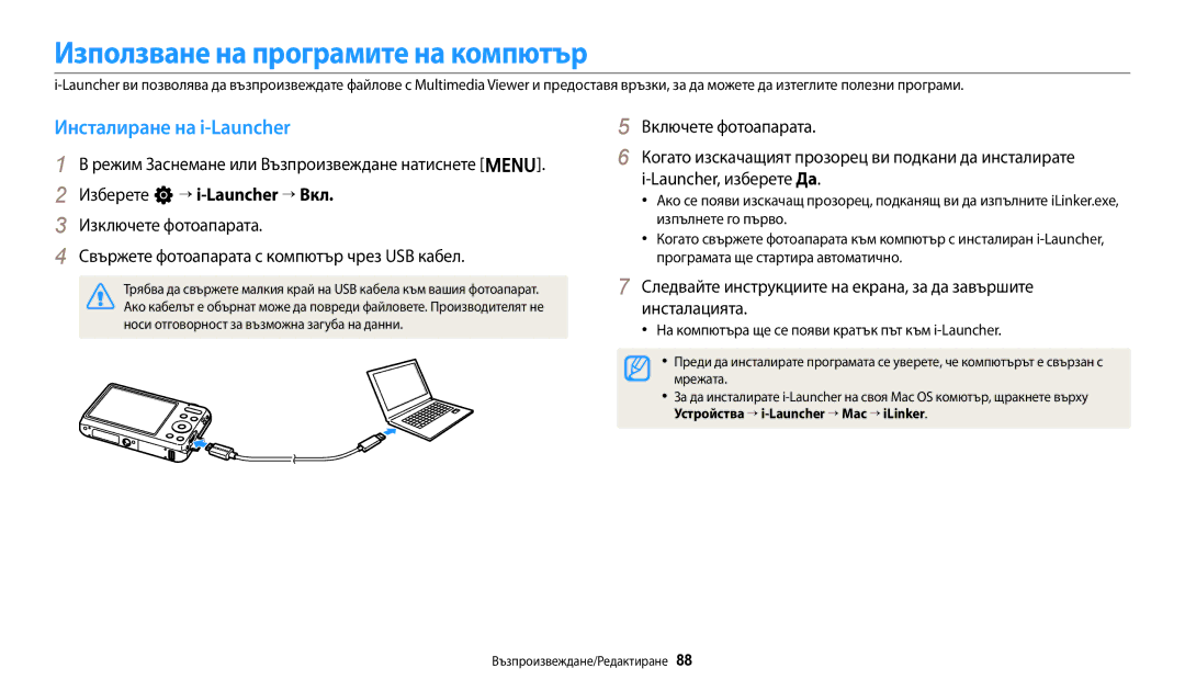 Samsung EC-ES95ZZBPBE3 Използване на програмите на компютър, Инсталиране на i-Launcher, Изберете n “ i-Launcher “ Вкл 