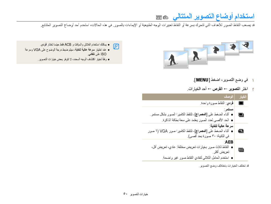 Samsung EC-ES9ZZZBASTR يلاتتملا ريوصتلا عاضوأ مادختسا, طغضا ،ريوصتلا عضو يف1 تارايخلا دحأ ! صرقلا ! ريوصتلا رتخا2, رمتسم 