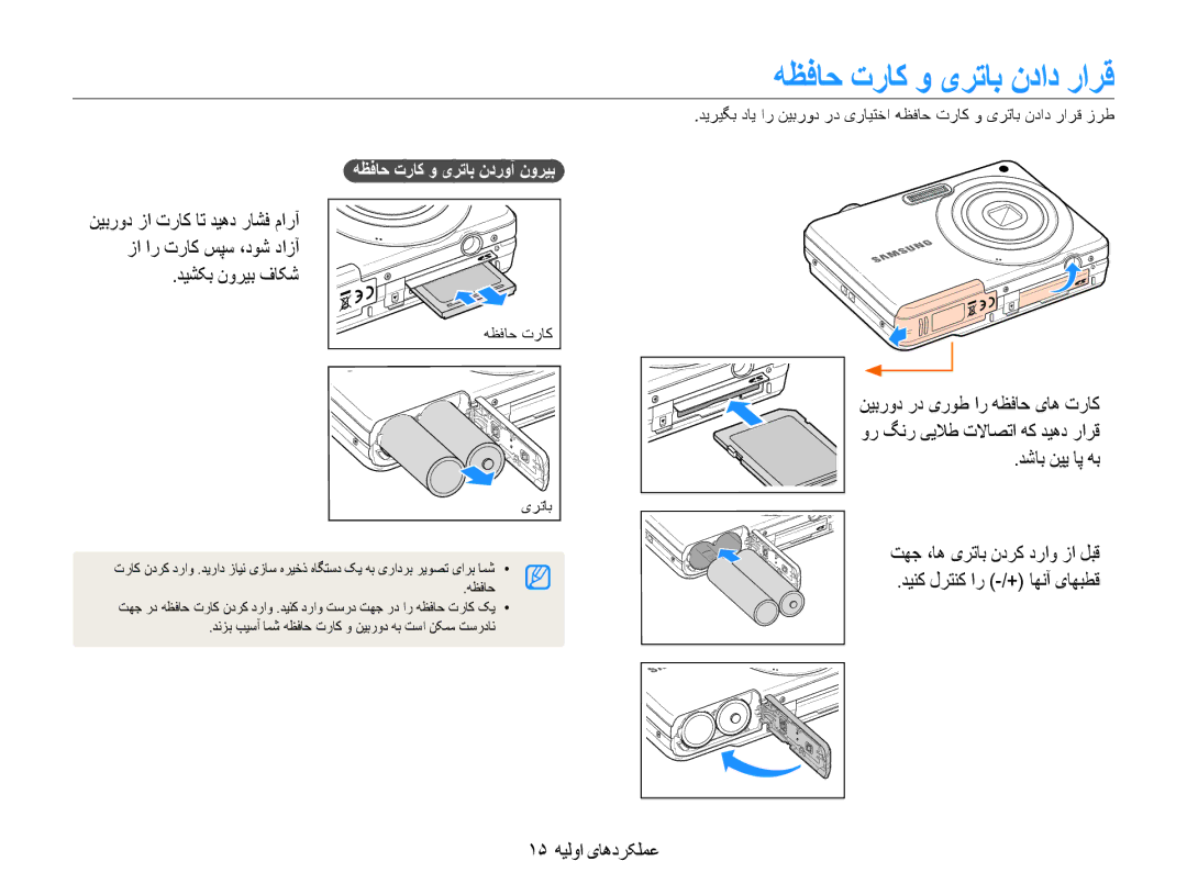 Samsung EC-ES9ZZZDAPIR هظفاح تراک و یرتاب نداد رارق, دیشکب نوریب فاکش, دشاب نيي اپ هب, هظفاح تراک و یرتاب ندروآ نوریب 