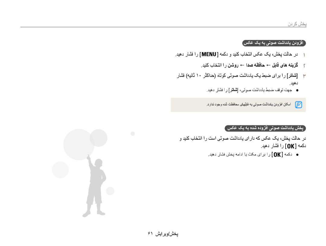 Samsung EC-ES9ZZZBARAE دیهد راشف ار همکد و دینک باختنا سکع کی ،شخپ تلاح رد1, 61 پخش/ویرایش, سکع کی هب یتوص تشاددای ندوزفا 