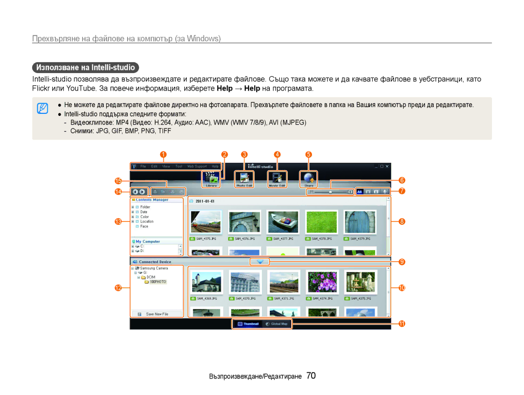 Samsung EC-ES9ZZZBABE3, EC-ES9ZZZBASE3 manual Използване на Intelli-studio 