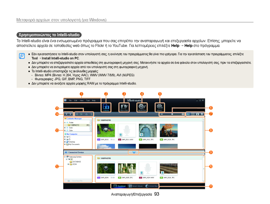 Samsung EC-EX1ZZZBPBE3 manual Χρησιμοποιώντας το Intelli-studio, Tool “ Install Intelli-studio on PC 