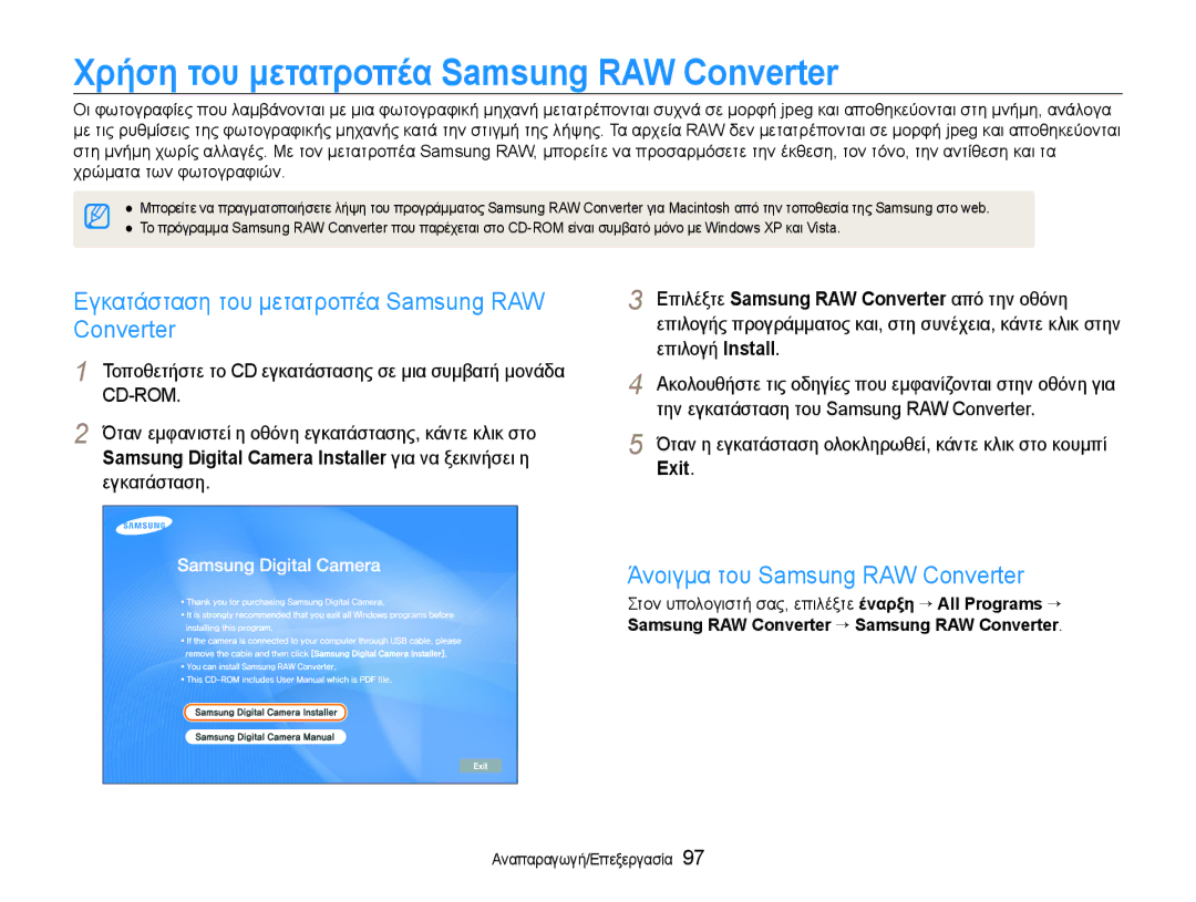 Samsung EC-EX1ZZZBPBE3 Χρήση του μετατροπέα Samsung RAW Converter, Εγκατάσταση του μετατροπέα Samsung RAW Converter, Exit 