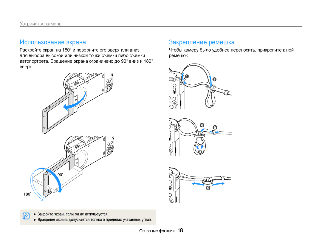 Samsung EC-EX1ZZZFPBRU Использование экрана Закрепление ремешка, Раскройте экран на 180 и поверните его вверх или вниз 