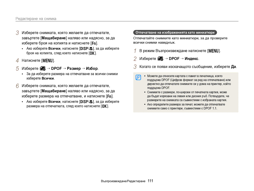 Samsung EC-EX2FZZBPBE3 Изберете O “ Dpof “ Размер “ Избор, Отпечатване на изображенията като миниатюри, Поддържа Dpof 