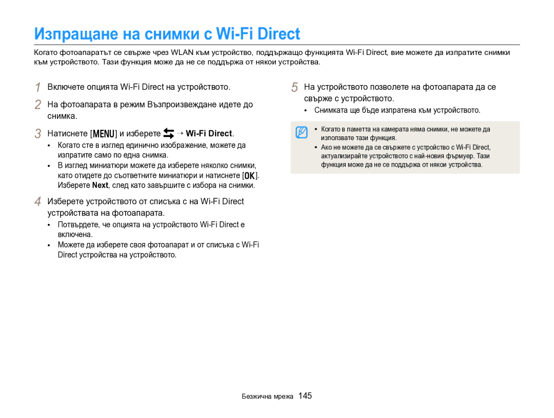 Samsung EC-EX2FZZBPBE3 manual Изпращане на снимки с Wi-Fi Direct, Снимка Натиснете m и изберете, “ Wi-Fi Direct 