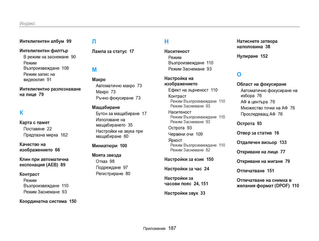 Samsung EC-EX2FZZBPBE3 manual Индекс 