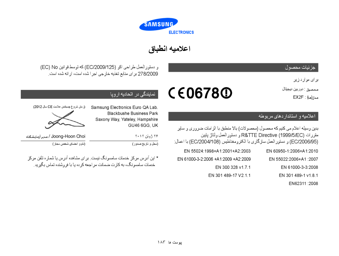 Samsung EC-EX2FZZBMWSA, EC-EX2FZZBPBIL, EC-EX2FZZBMBSA manual ﻕﺎﺒﻄﻧﺍ ﻪﻴﻣﻼﻋﺍ 