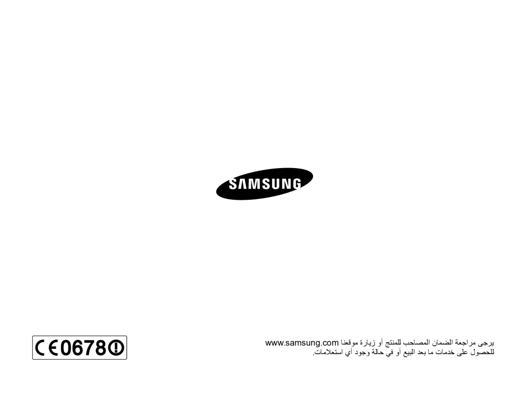 Samsung EC-EX2FZZBMBSA, EC-EX2FZZBPBIL, EC-EX2FZZBMWSA manual ﺕﺎﻣﻼﻌﺘﺳﺍ ﻱﺃ ﺩﻮﺟﻭ ﺔﻟﺎﺣ ﻲﻓ ﻭﺃ ﻊﻴﺒﻟﺍ ﺪﻌﺑ ﺎﻣ ﺕﺎﻣﺪﺧ ﻰﻠﻋ ﻝﻮﺼﺤﻠﻟ 